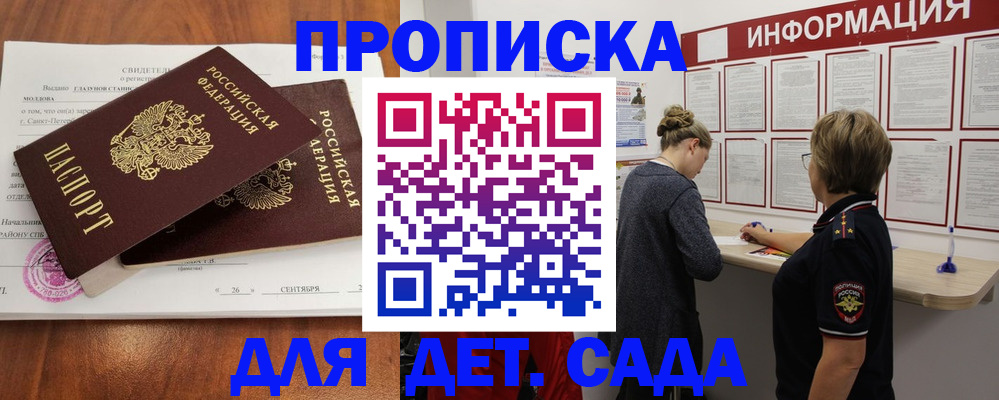 прописка регистрация в Тарко-Сале